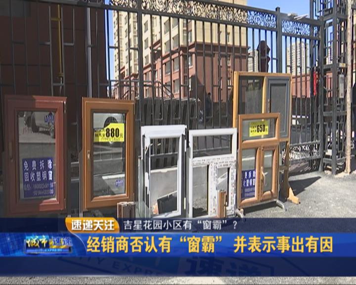 汝州市吉星花园是否有纠纷,吉星花园小区最新消息