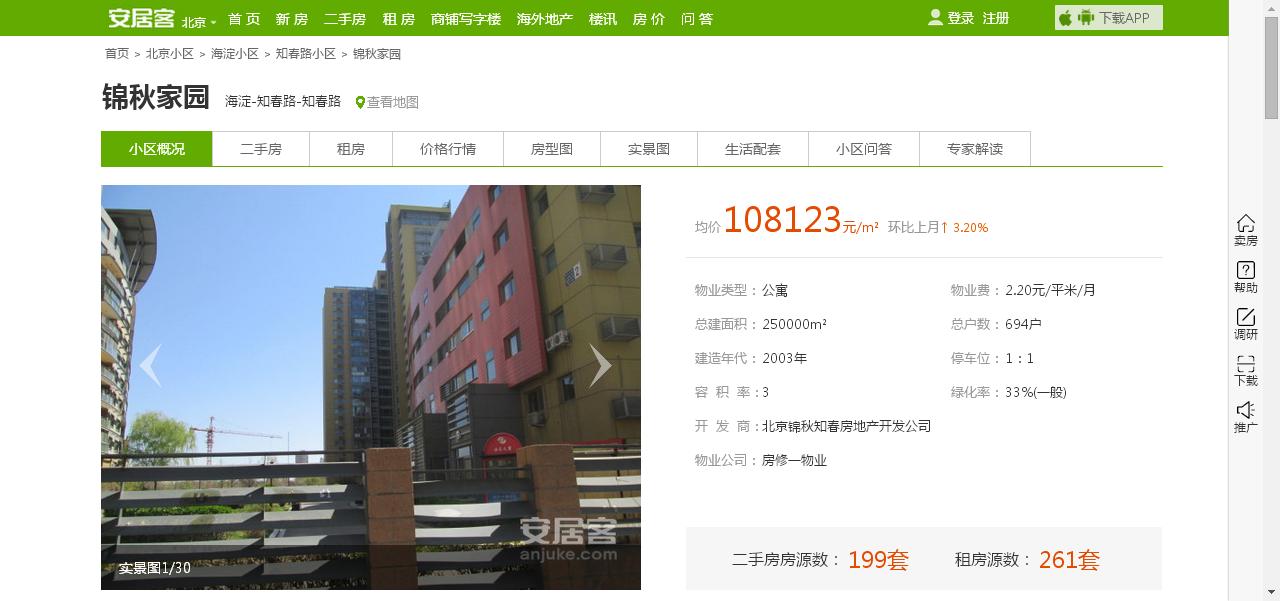 撒贝宁李白家庭,撒贝宁李白家庭地位