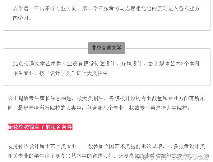 视觉传达设计最近热点,中国当今最冷门专业