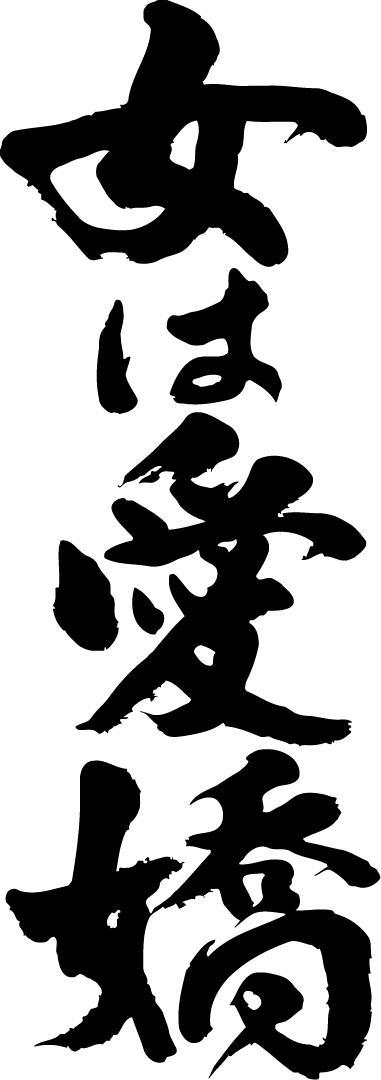 日本女生给人感觉很温柔,日本女孩为什么都那么甜美