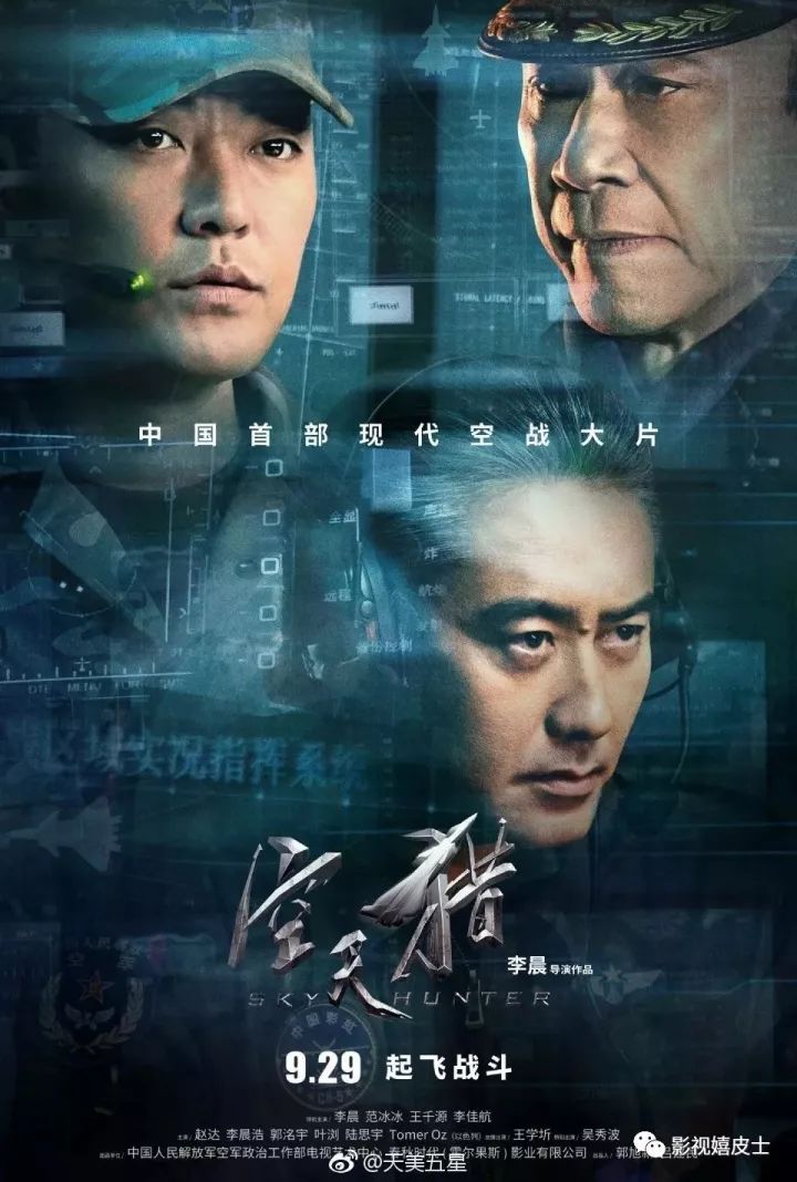 空天猎电影评价一览表,电影《空天猎》豆瓣评分