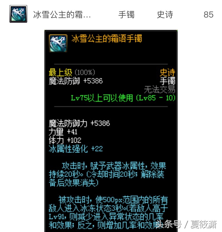 DNF：恍惚为何如此之强，冰雪比他到底差在了哪里，你造吗？