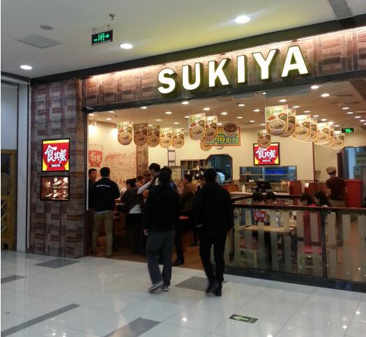 日本有名的牛肉饭连锁,正宗吉野家招牌牛肉饭