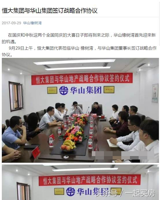 德州房地产事件,德州房地产最新政策调整