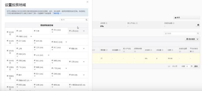直通车最大化拿量技巧,直通车快速测款秘诀