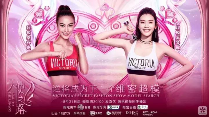 维密选秀2017真人秀,维密天使选秀的真正目的