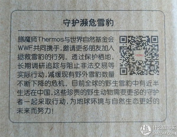 膳魔师雪豹限定版,膳魔师雪豹