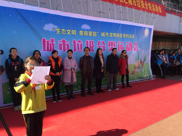 垃圾分类运动会竞赛,垃圾分类运动会视频