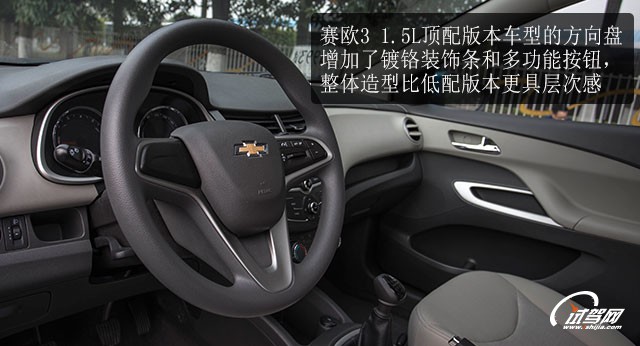 雪佛兰赛欧31.5手动幸福版,雪佛兰赛欧1.3手动质量怎么样