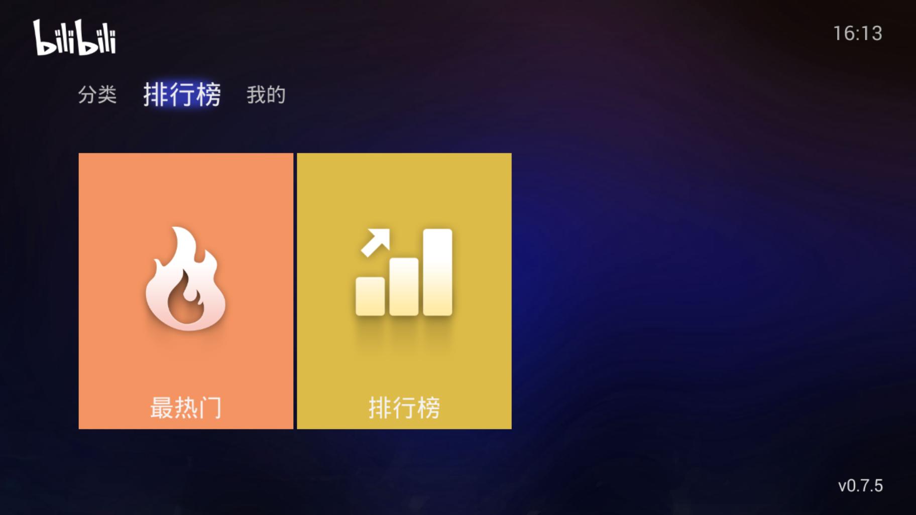 在电视上哔哩哔哩怎么刷视频,哔哩哔哩怎么看爽剧