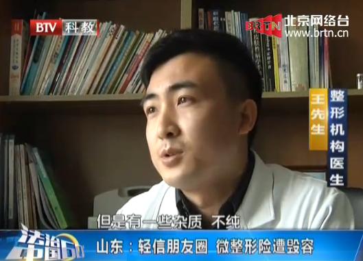 微整形毁容了,为什么微整形也能毁容