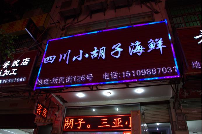 穿过云海后的美景,穿过云海看美景