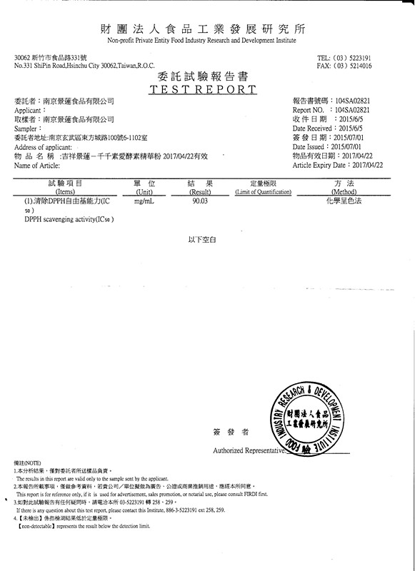 千千素爱酵素粉女性用,千千素爱百年酵素是什么