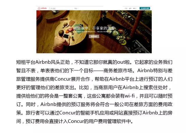 翠花，上app！12款酒店预订APP，强烈推荐~