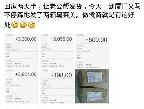 19岁靠着微商发家致富 (最开始做微商发家致富的网红)