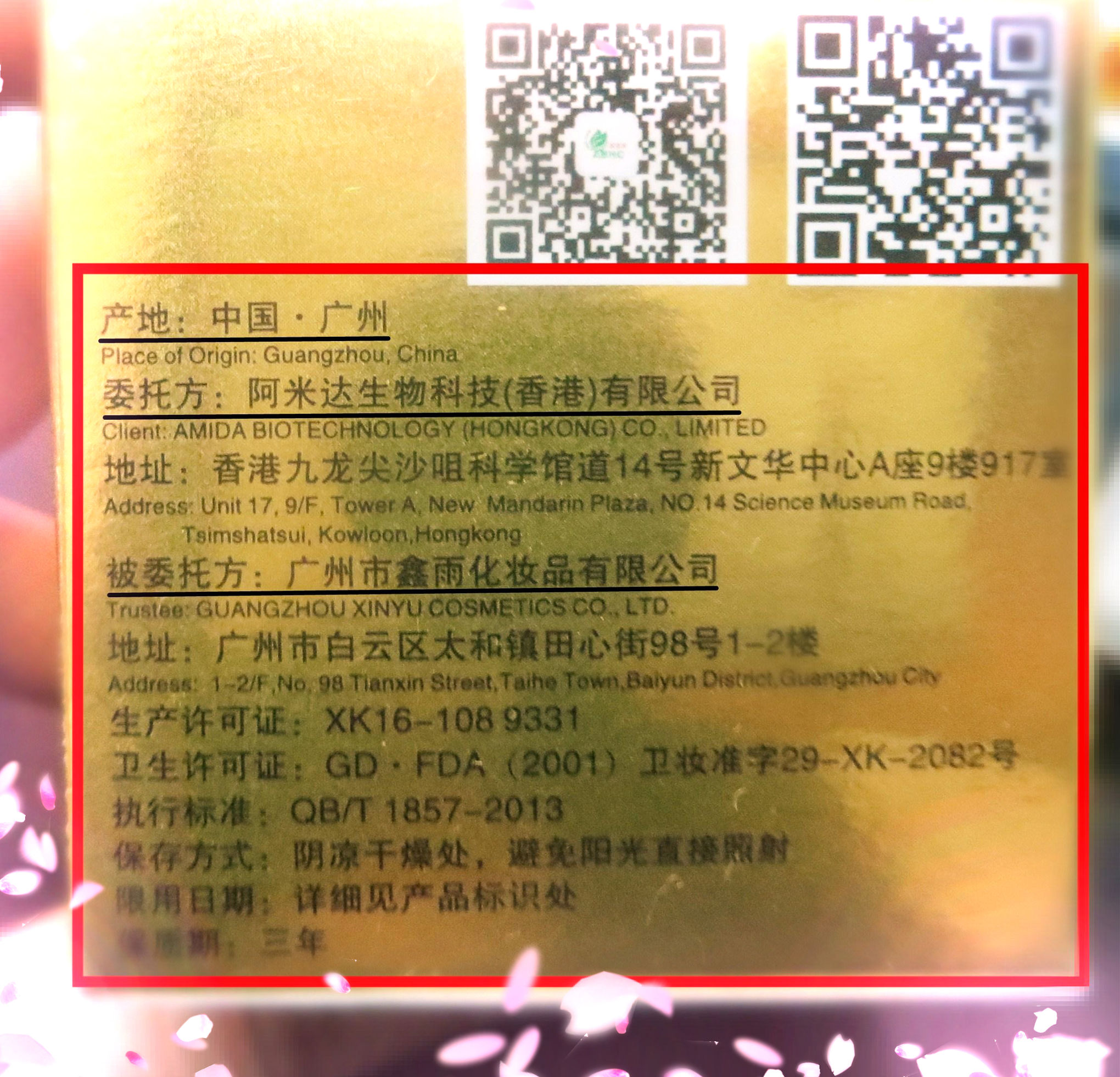 怎么辨别国外化妆品的真假,原装进口化妆品辨别