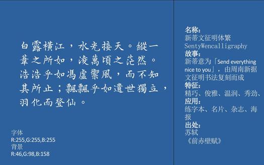 编辑古诗最好看的中文字体,古诗的好看的字体