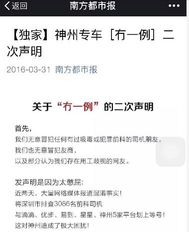 郑州神州专车应聘,神州专车司机面试流程