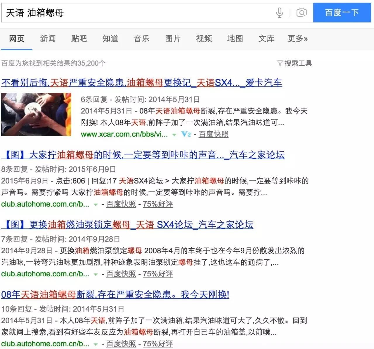 4万买了一个二手车后悔了,4万块买了一台二手车