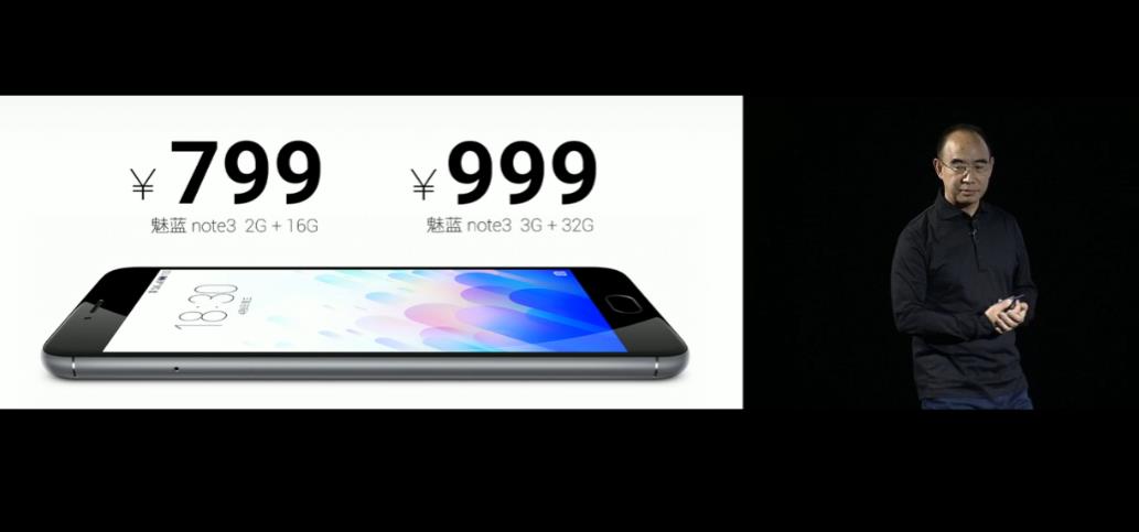 魅蓝3S发布会,魅族note3发布会时间