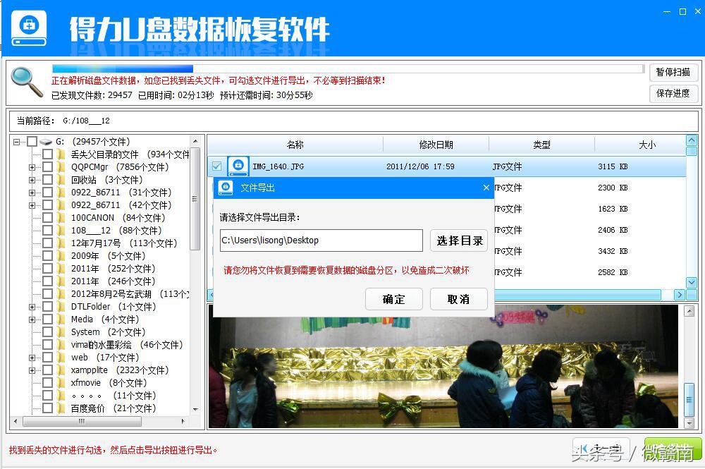 手机u盘格式化怎么恢复数据,u盘不小心格式化了怎么恢复数据