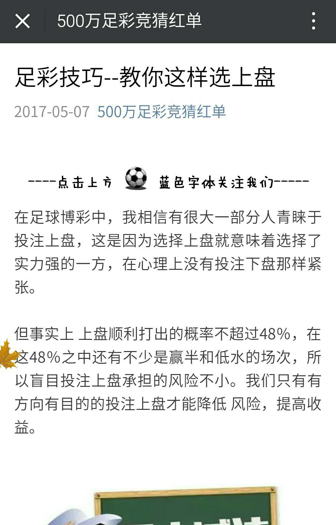 怎样利用立博威廉希尔数据结合亚盘投注上盘