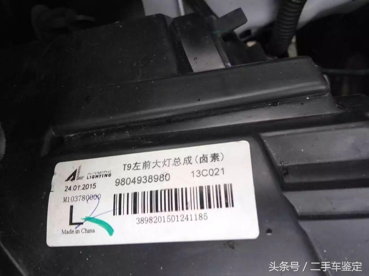 经典科鲁兹换大灯高低不一样,科鲁兹大灯调节齿轮坏了怎么办