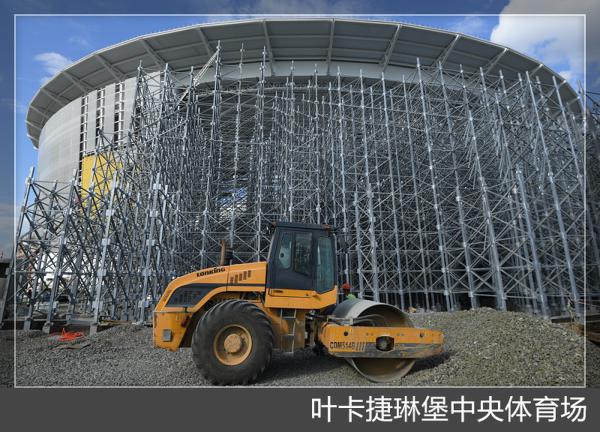 「足球」俄罗斯世界杯赛场建设缓慢,普大帝却打上了太极