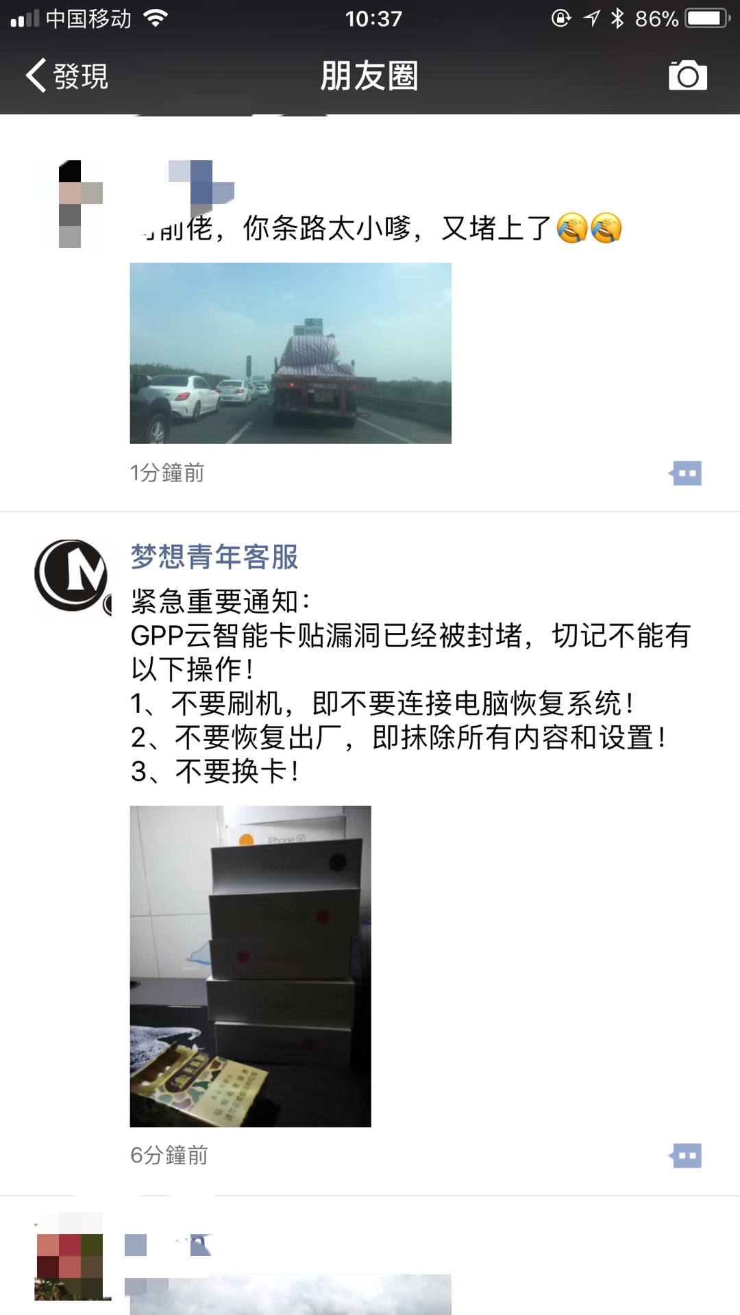 日版iphone有锁和无锁啥意思,iphone有锁无锁影响使用吗