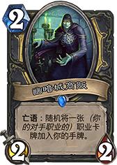 炉石传说九职业卡,炉石传说盗贼otk卡组