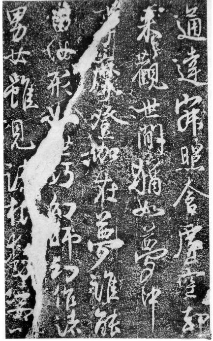 蔡卞楞严经高清,蔡卞楞严经书法