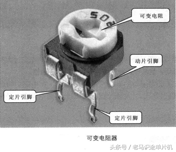 电位器与电子器件组成的调节电路,可调电阻和电位器什么区别图片