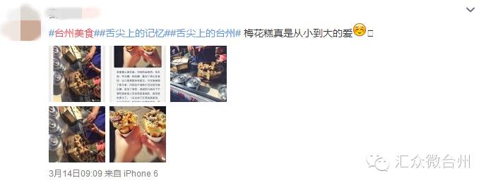 央视台州小吃,台州美食央视推荐