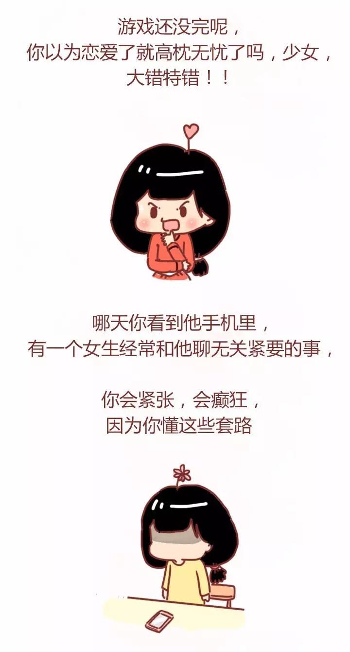 教你抢走别人的男朋友,教你三招搞定坏男人