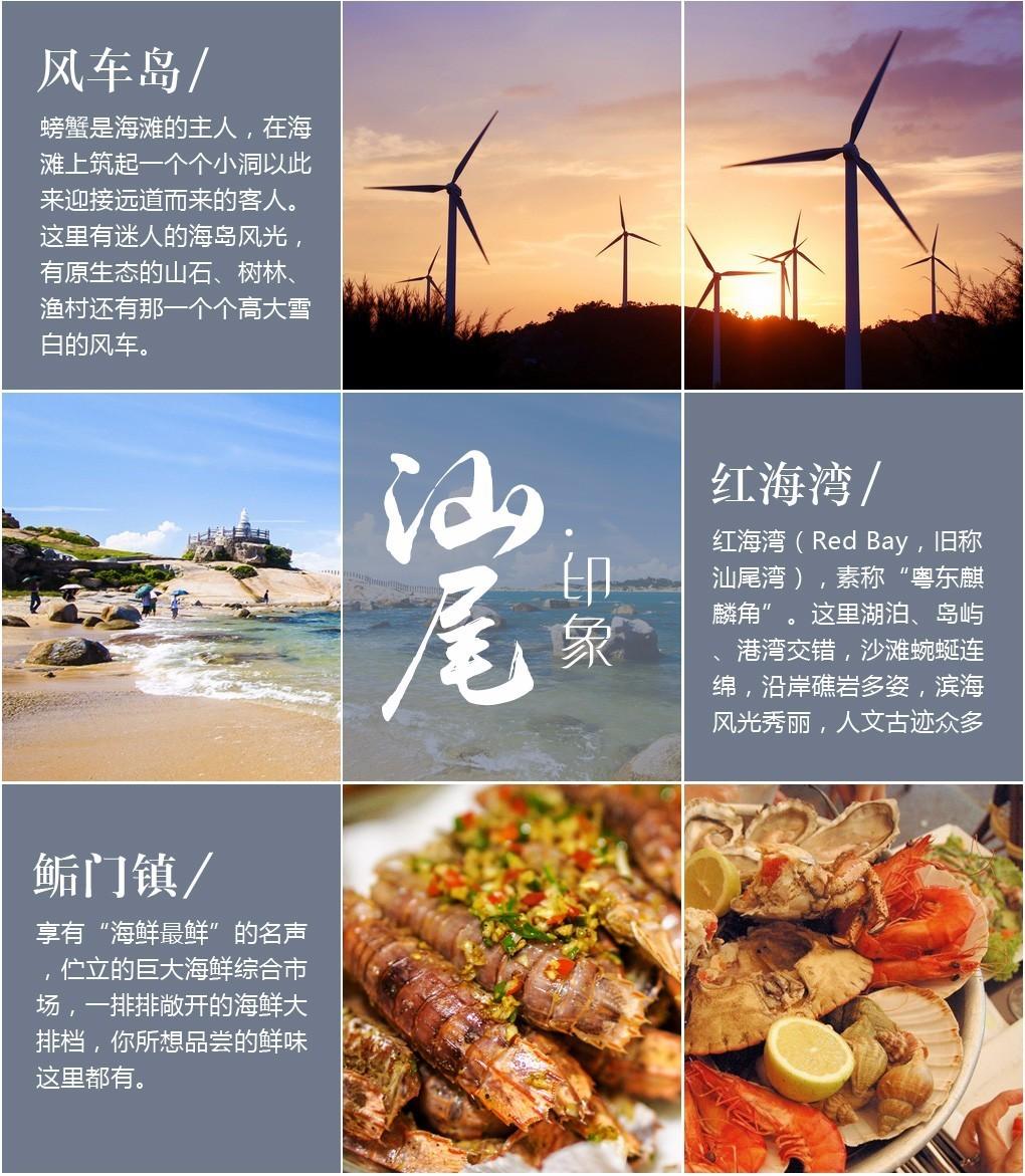 带你认识汕尾,你认识的汕尾