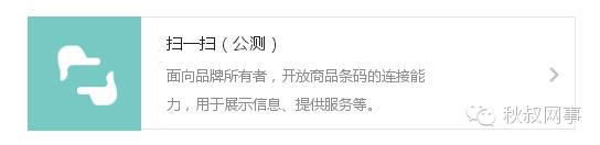 扫一扫订购二维码,扫一扫店铺下单