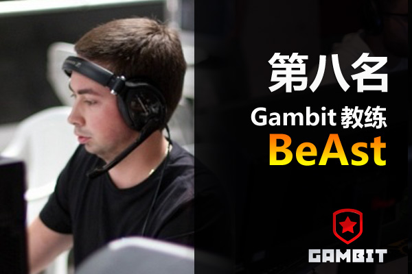 你的战队好不好？先问教练屌不屌！