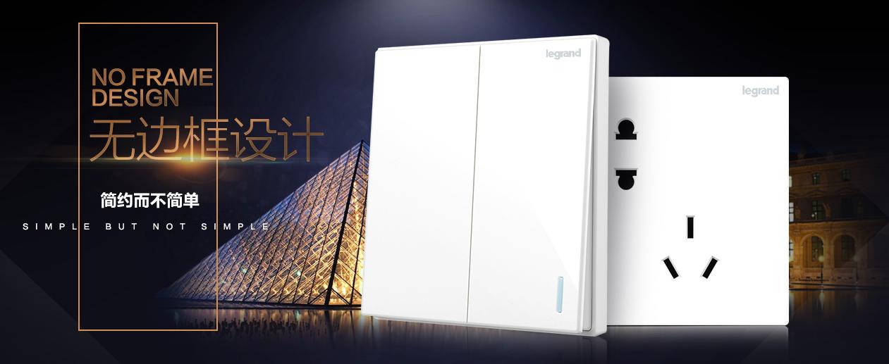 开关插座有边框好还是没边框的好,开关插座有边框好还是无边框好