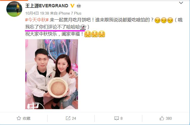 他是恒大队中最大的“毒瘤”！没想到女朋友这么漂亮