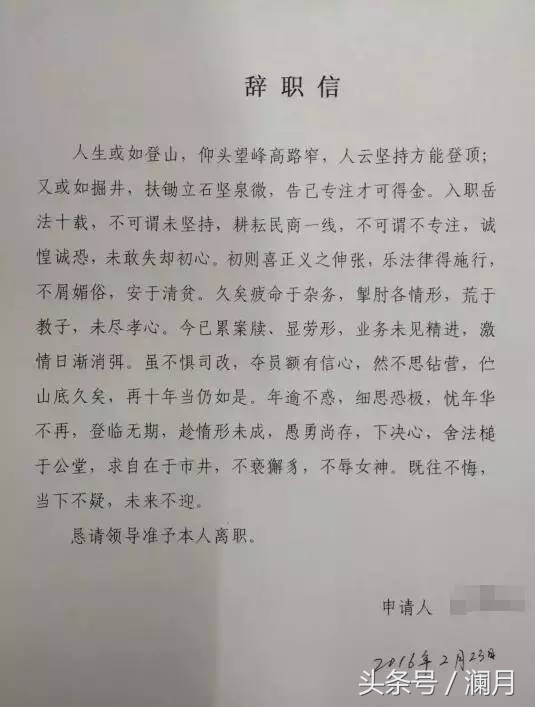 职场最舒服的辞职信,职场上的00后辞职信