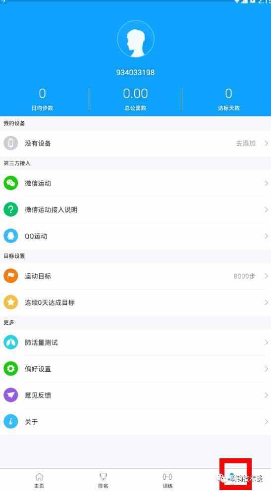 怎么让qq微信步数同步,微信qq步数自己涨