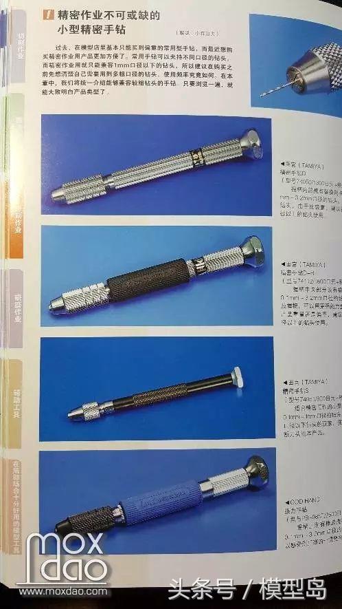 「游记」看看日本大阪有哪些模型店吧