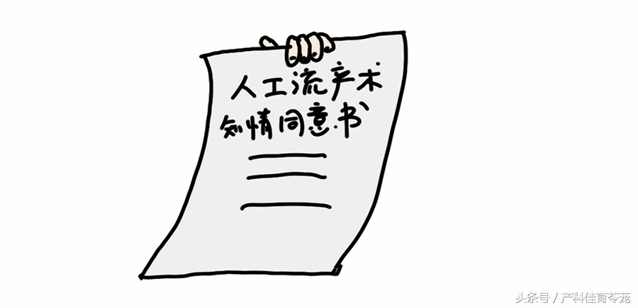 卫生部人工流产术操作教学,微管可视无痛人工流产术全过程