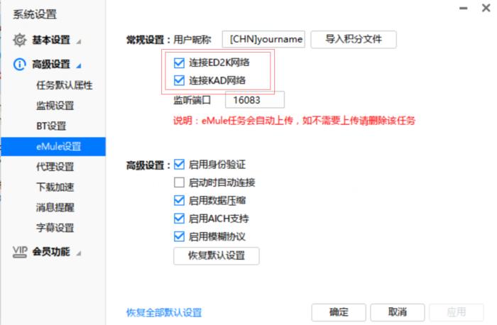 一起聊聊如何增加浏览量,迅雷极速版怎样会下载更快
