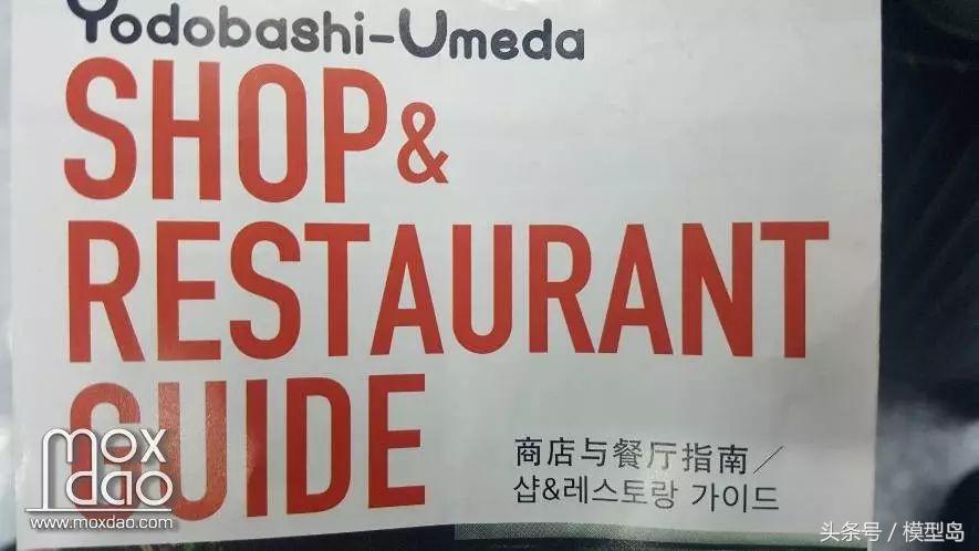 「游记」看看日本大阪有哪些模型店吧