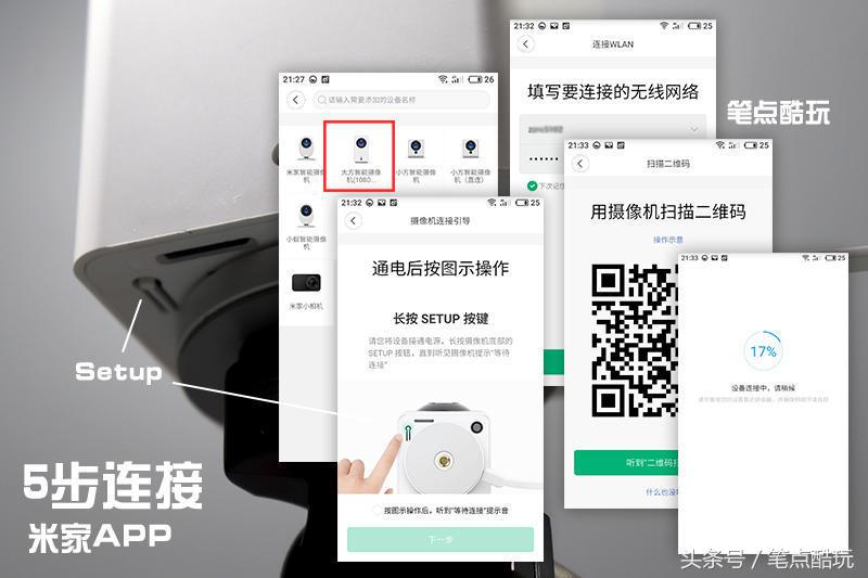 小米再抢首发第三代屏下相机亮相,小米1080p云台版摄像头使用说明
