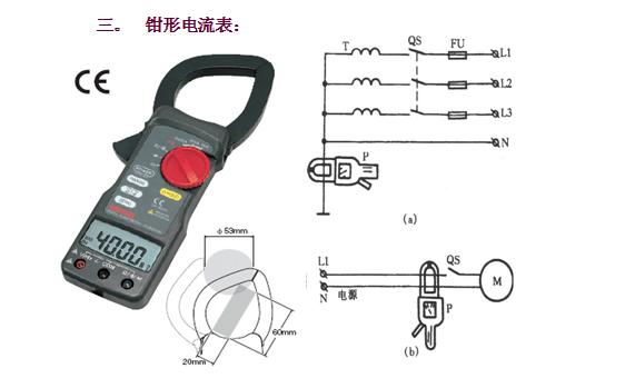 电工仪表的使用方法有哪些图解,常用电工仪表基础知识