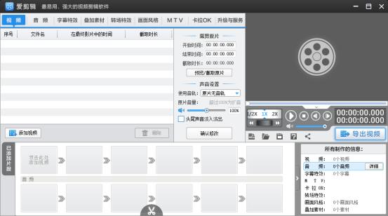 新手如何选择影视编辑软件，视频素材从那里获取？