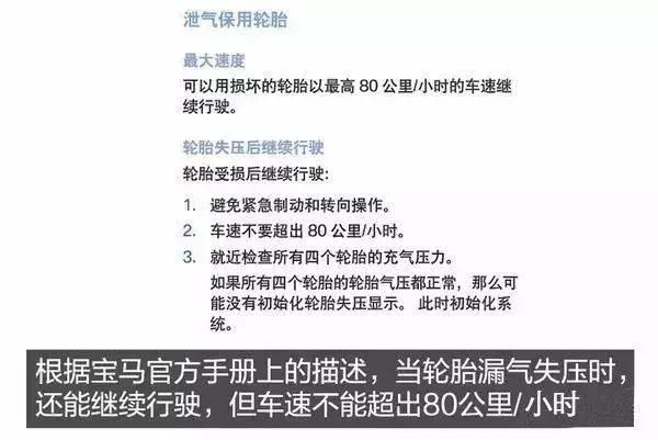各大防爆胎优缺点,防爆胎和普通胎有什么区别呢