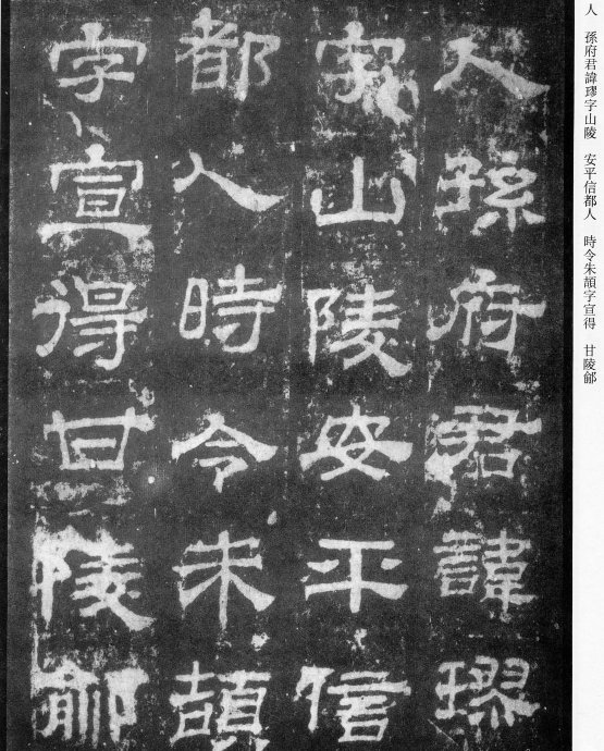 西岳华山庙碑的原名拓本,西岳华山庙碑的原石拓本有什么